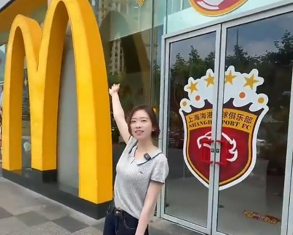 沪媒：海港&麦当劳主题门店专属套餐等预计本月底正式推出 