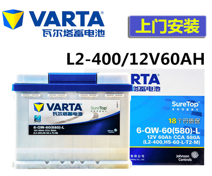 奇瑞E5/A3开瑞K50/K60优优雅艾瑞泽3/QQ6原装60AH汽车电瓶蓄电池