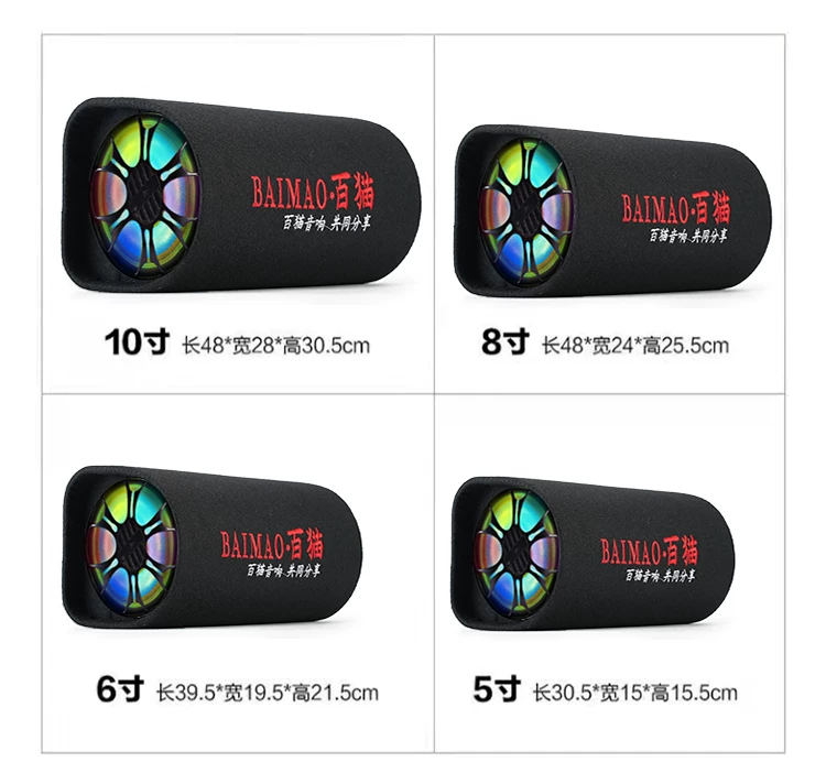 车载低音炮12v24v重低音货车汽车音响大音量蓝牙电脑音箱220V家用 