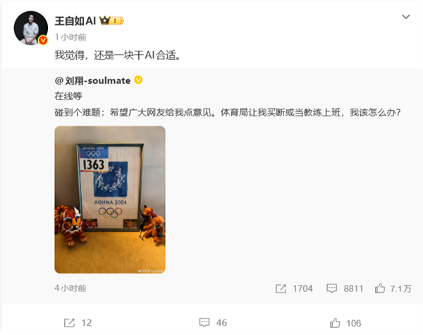 任正非：造车之本在于安全与品质 华为愿发挥所长