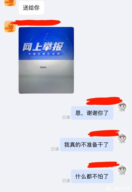 中国石油河北销售分公司党委副书记、总经理郝京被查